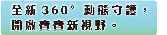從爸媽想要，到寶寶真的需要的嬰兒車。