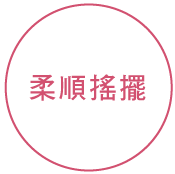 ココがママの抱っこ！2つのオートモード設定が可能