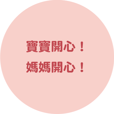 ママも赤ちゃんもラクラク