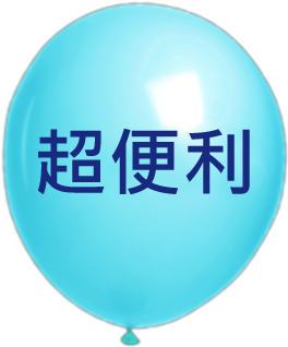 超軽量